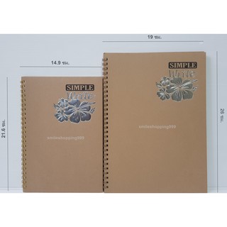 สมุดปกน้ำตาล สมุดสันห่วง A5, B5 สมุดโน๊ต สมุดมีเส้น สมุดeco สมุดสันห่วง สมุดเรียน สมุด กระดาษถนอมสายตา สินค้าพร้อมส่ง