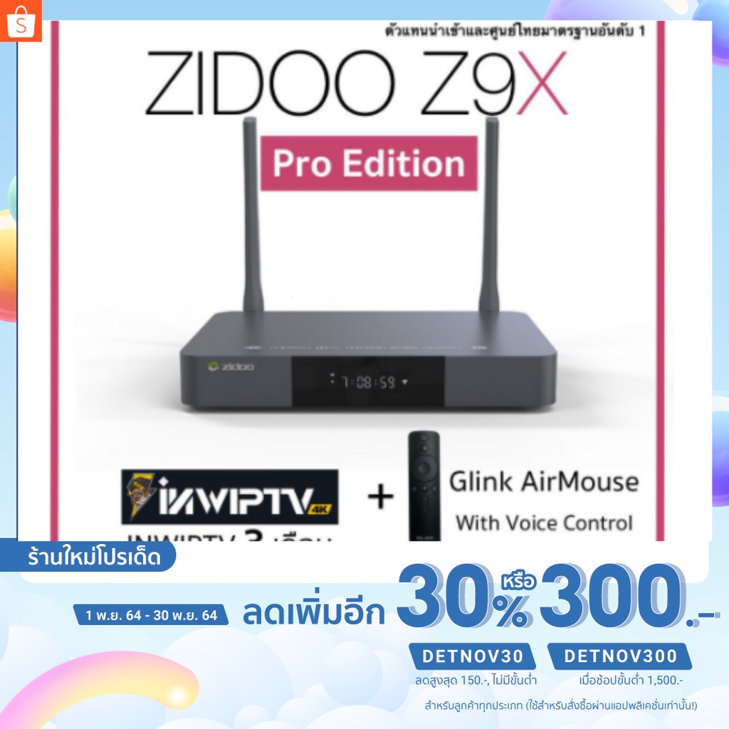 [เหลือ 6055 .- ใส่โค้ด "DETNOV300"] Zidoo Z9X (2021 Version) : Pro Edition เครื่องเล่นระดับพรีเมี่ยม