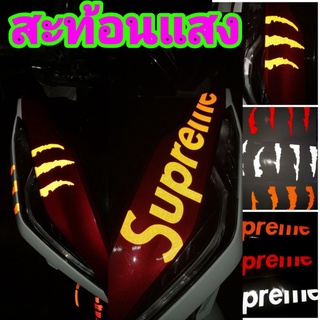 สติ๊กเกอร์supreme สติ๊กเกอร์กรงเล็บ สติ๊กเกอร์click 125i สติ๊กเกอร์แต่งรถ สติ๊กเกอร์ซิ่งsticker supreme กรงเล็บ 125/150