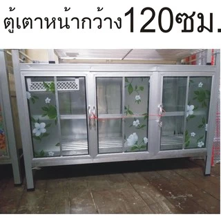👍TookDee👍 ตู้กับข้าวเตี้ย ตู้เตาแก๊สหน้าปูกระเบื้อง(ไม่ได้ส่งตจว.) **💥🚚จัดส่งเฉพาะกรุงเทพ💥🚚ปริมณฑลชั้นใน🚚**