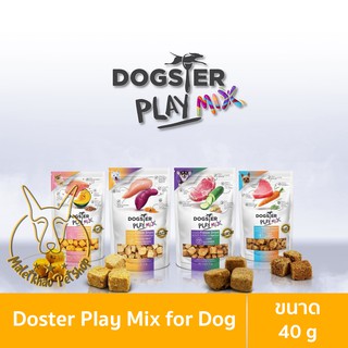 [MALETKHAO] Dogster Play Mix (ด๊อกสเตอร์) ขนมและทอปปิ้งฟรีซดายสำหรับสุนัข ขนาด 40 กรัม