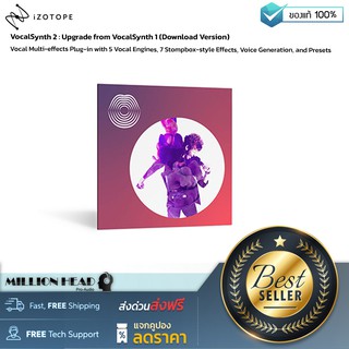 iZotope : VocalSynth 2 : Upgrade from VocalSynth 1 (Download Version) by Millionhead (ชุดอัพเกรด VocalSynth 1 ไป 2)