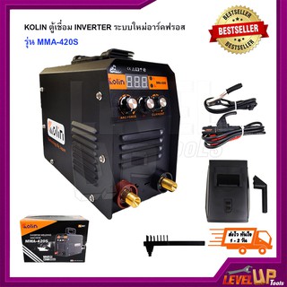 ตู้เชื่อม INVERTER KOLIN รุ่น MMA-420S