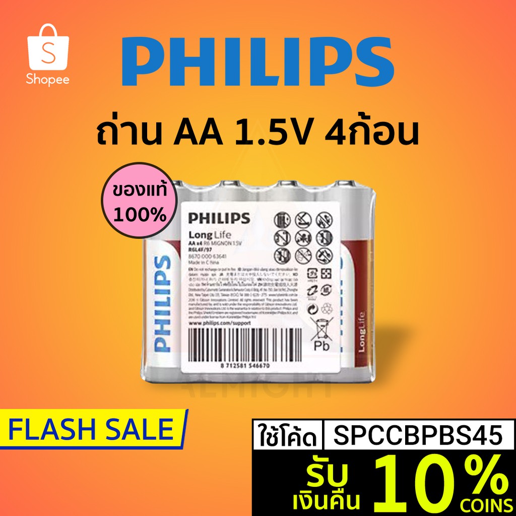 [รับ 2.7 Coins โค้ด SPCCBPBS45] Philips Batteries 1.5V AA ถ่านฟิลลิปส์ 2A ถ่าน AA R6L4F/97 บรรจุ 4 ช