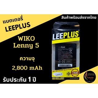 LEEPLUSแบตเตอรี่Wiko  Lenny5 ความจุ 2,800mAh พร้อมส่ง รับประกัน1ปี ค่าส่งถูก