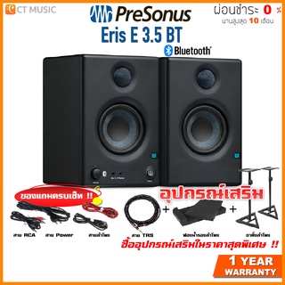 [ใส่โค้ดลด 1000บ.][กทม.ส่งGrabทันที] PreSonus Eris E 3.5 BT ( Pair ) ลำโพงมอนิเตอร์