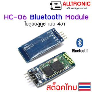 HC-06 โมดูลบลูทูช Bluetooth Serial Module  4 ขา