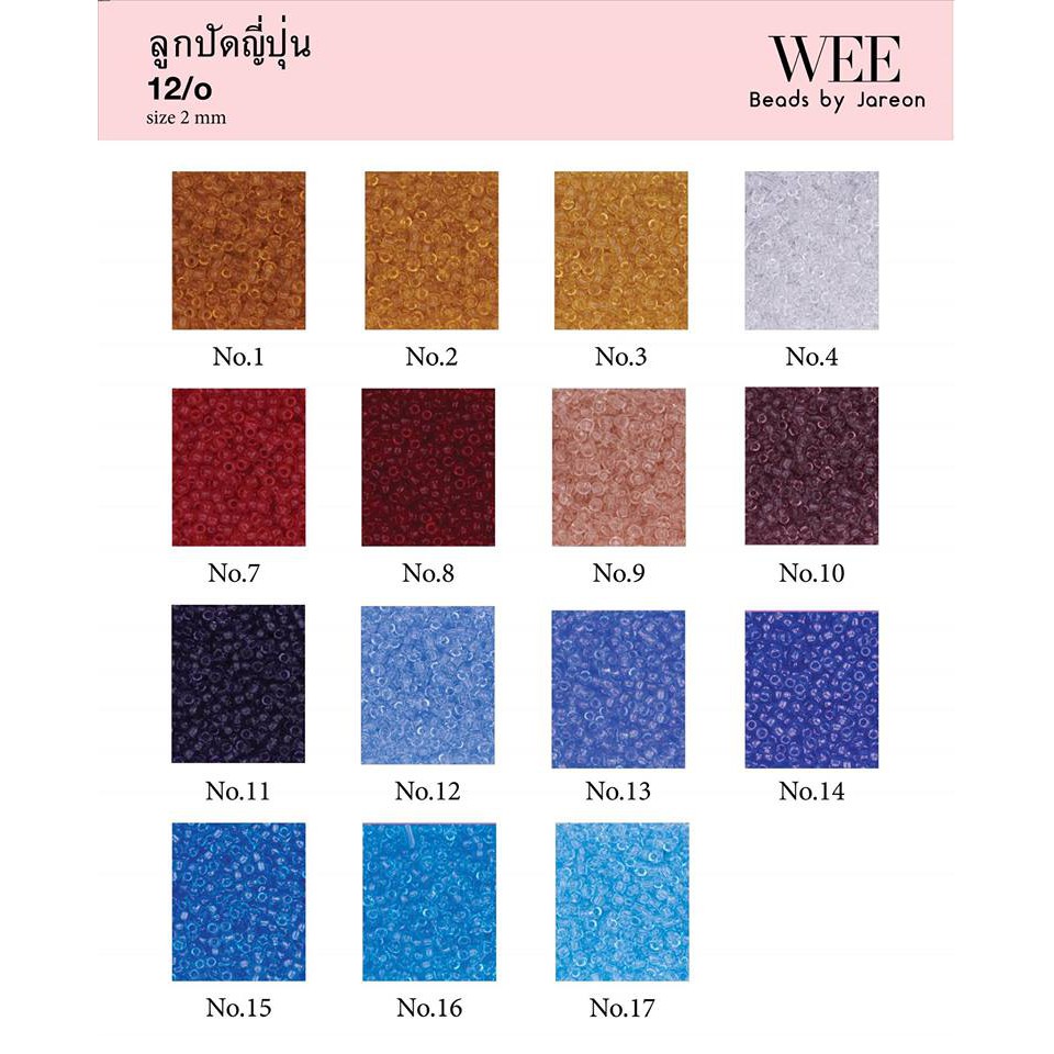 ลูกปัดญี่ปุ่น Matsuno ลูกปัด 12/o 2mm. no.1-17 มีหลายสีหลายขนาดให้เลือกสินค้าพร้อมส่ง (บริการเก็บปลายทาง)