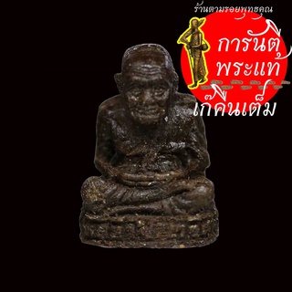 รูปเหมือนลอยองค์ เล็ก หลวงปู่ทวด หลวงปู่สี สิริญาโณ ปี ๒๕๖๓