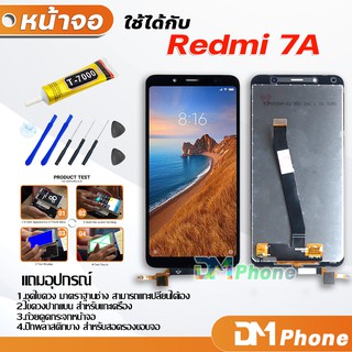 DM Phone หน้าจอ Lcd xiaomi Redmi 7A อะไหล่ อะไหล่มือถือ LCD จอพร้อมทัชสกรีน xiao mi Redmi 7A