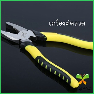 Zakii Mall คีบตัดลวด 8 นิ้ว คีมปอกสายไฟอเนกประสงค์สำหรับตัดและดึงสายไฟ Wire cutters