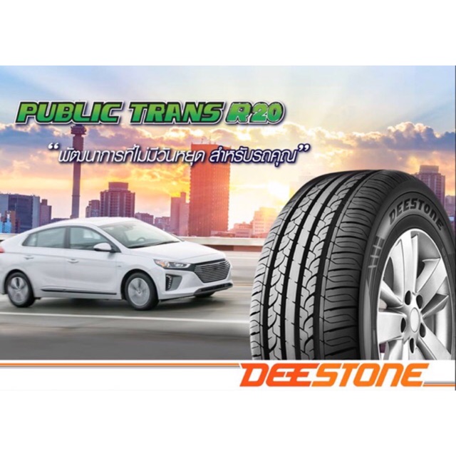DEESTONE ยางรถยนต์ รุ่น Public Trans R20 195/60 R 15 88V 4 เส้น ยางปี 2019