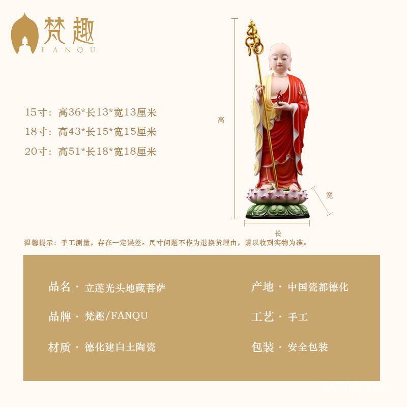 Fanqu Dehua เครื่องลายครามสีขาว15ถึง20Cun Lilian Jizo King ใช้ในการประดิษฐานพระพุทธรูปที่ทาสีของพระโ