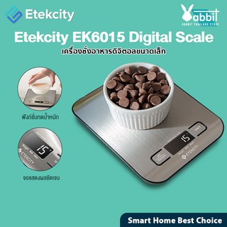 Etekcity EK6015 Digital Kitchen Scale เครื่องชั่งน้ำหนัก ตาชั่ง สำหรับชั่งอาหาร