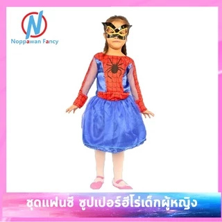 🔥พร้อมส่งจากไทย🔥ชุดแฟนซี ชุดซุปเปอร์ฮีโร่เด็กหญิง วันเดอร์เกิร์ล ซุปเปอร์เกิร์ล แบทเกิร์ล WonderGirl Supergirl Batgirl