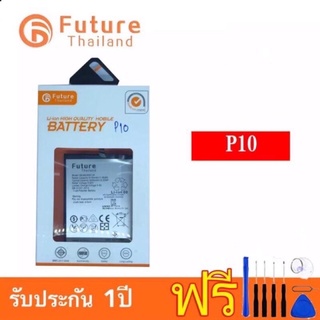 แบตเตอรี่ P10 งาน Future พร้อมชุดไขควง แบตคุณภาพดี งานบริษัท ประกัน1ปี