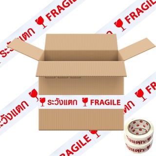 Fargile tape Box เทปแปะกล่องพิมพ์คำ ระวังแตก