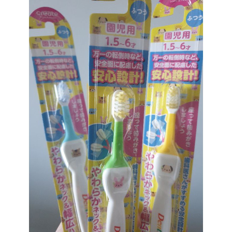 แปรงสีฟันเด็กญี่ปุ่น create Dentfine (1.5-6 ปี) - รูปที่ 2