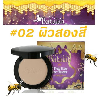 Oil Control UV Magic 2 Way Cake Magic Powder SPF20 (No.02 ผิวสองสี) (1ตลับ)