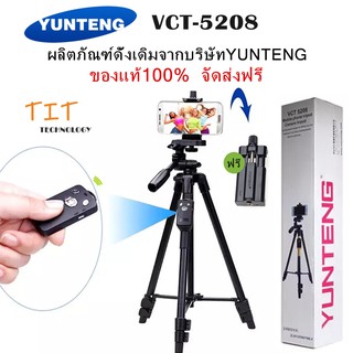 ของแท้100% YUNTENG VCT-5208 ชุด ขาตั้งกล้อง พร้อมรีโมทบลูทูธ หัวต่อมือถือในตัว รุ่น VCT-5208 สูง1.25เมตร Original 100%