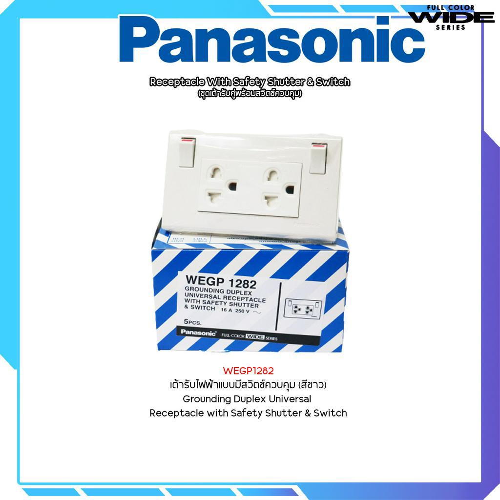 ชุดเต้ารับคู่พร้อมสวิตช์ควบคุม PANASONIC WEGP 1282 สีขาว