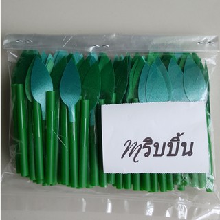 ใบส้มริบบิ้นเหรียญโปรยทาน ห่อละ 100 ชิ้น