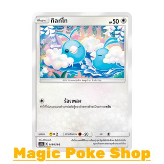 ทิลท์โท แบบ2 (C/SD) ไร้สี ชุด เทพเวหา การ์ดโปเกมอน (Pokemon Trading Card Game) ภาษาไทย