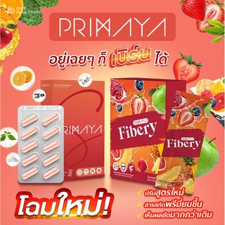 Primaya S &amp; Fibery Probiotics พรีมายา เอส และ ไฟเบอรี่ โปรไบโอติก ผลิตภัณฑ์เสริมอาหารเสริม ไฟเบอร์ ดีท็อกจับไขมัน