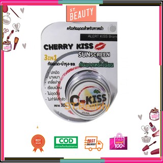 Cherry Kiss Sunscreen Cream C-Kiss เชอรี่ คิส ซันสกรีน ครีมกันแดด ซีคิส