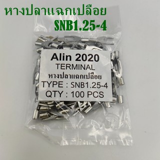 MODEL:SNB1.25-3,-4,5หางปลาแฉกเปลือย เข้าสาย 0.25-1.65mm²(AWG 22-16) แพ็คละ 100ชิ้น