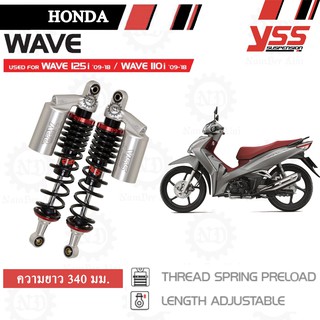 YSS G-SERIES โช๊คหลังแต่ง (แก๊สแท้) สปริงดำ WAVE 1 คู่ สามารถใส่ Suzuki Shogun, SP125, Smash 125 ได้ (RC302-340T-71-889)