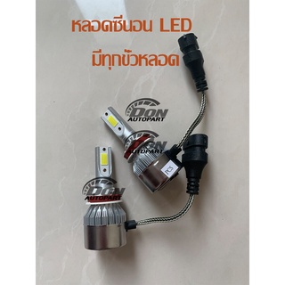 หลอดไฟหนา ไฟสปอร์ตไลท์ ไฟตัดหมอก LED