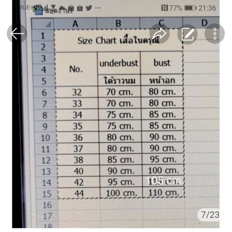 เสื้อในแม่บ้าน คนแก่ ยี่ห้อดรุณี ไม่มีโครง-ฟองน้ำ 32-33-34-35-36-37-38 Link(3/3) - รูปที่ 6