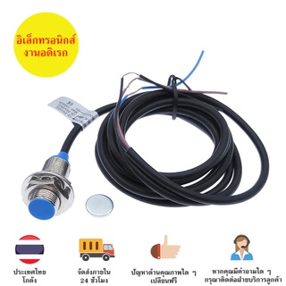 NJK-5002C เซ็นเซอร์จับแม่เหล็ก Hall Proximity Switch สำหรับArduino มีเก็บเงินปลายทางพร้อมส่งทันที