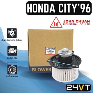 โบเวอร์ JC ฮอนด้า ซิตี้ 1996 - 2001 ไทป์ ซี HONDA CITY 96 - 01 TYPE - Z มอเตอร์พัดลม โบเวอร์แอร์ พัดลมโบเวอร์ มอเตอร์