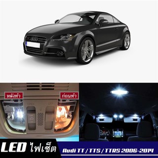 Audi TT (8J) หลอดไฟ​ LED​ ตกแต่ง​ภายใน​ มีให้เลือกหลายสี ; สดใส ;รับประกัน 1 ปี; ไฟแผนที่ ไฟเพดาน ไฟป้ายทะเบียน