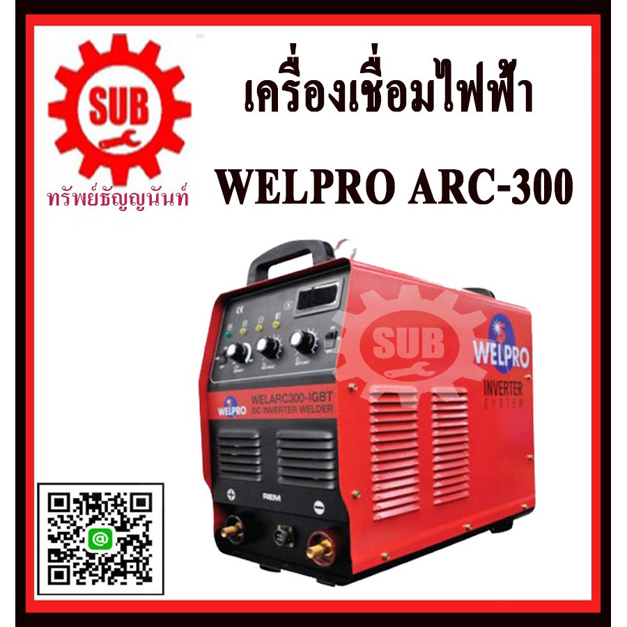 welpro เครื่องเชื่อมหูหิ้วอินเวอร์เตอร์ เครื่องเชื่อมไฟฟ้าอเนกประสงค์ ตู้เชื่อม  รุ่น arc 300 300แอมป์ สีแดง ราคาถูก