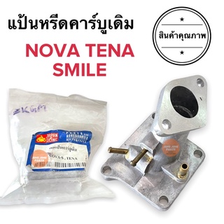 แป้นหรีดคาร์บู คอแป้นคาร์บู NOVA TENA SMILE NOVA-S แป้นหรีด แป้นคาร์บู