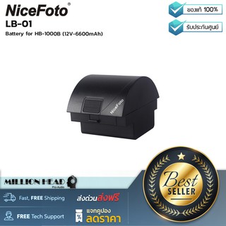 NiceFoto : LB-01 by Millionhead (แบตเตอรี่เสริมสำหรับ HB-1000B LB-01 12V-6600mAh)