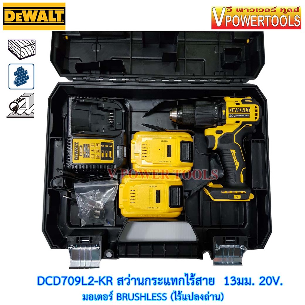 DeWALT DCD709L2-KR สว่านกระแทกไร้สาย 13มม. 20โวลต์ BL Motor (มาแทน DCD796M)