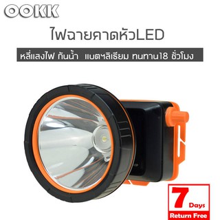 ไฟฉายคาดหัว LED ขนาดใหญ่ หรี่แสงไฟ 5200 mAh ทนทานมาก ไฟคาดหัว กันน้ำ