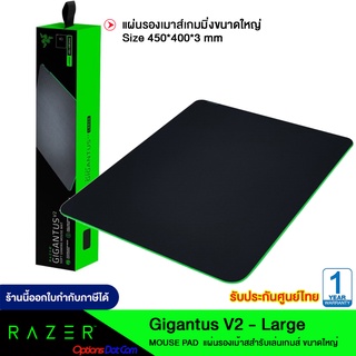 แผ่นรองเมาส์ Razer Gigantus V2 - ของแท้ รับประกันศูนย์ 1 ปี