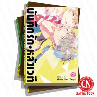 การ์ตูนวาย A1 บันทึกรักหลังเวที