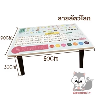 โต๊ะญี่ปุ่น โต๊ะทำการบ้านเด็ก 40x60cm