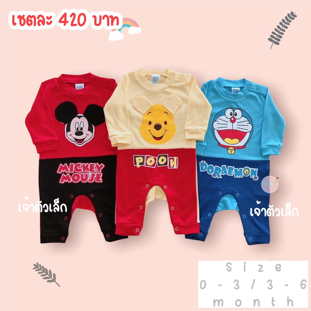 No.320 เชตหมี 3 ชุด ผ้าคอตต้อน 100%