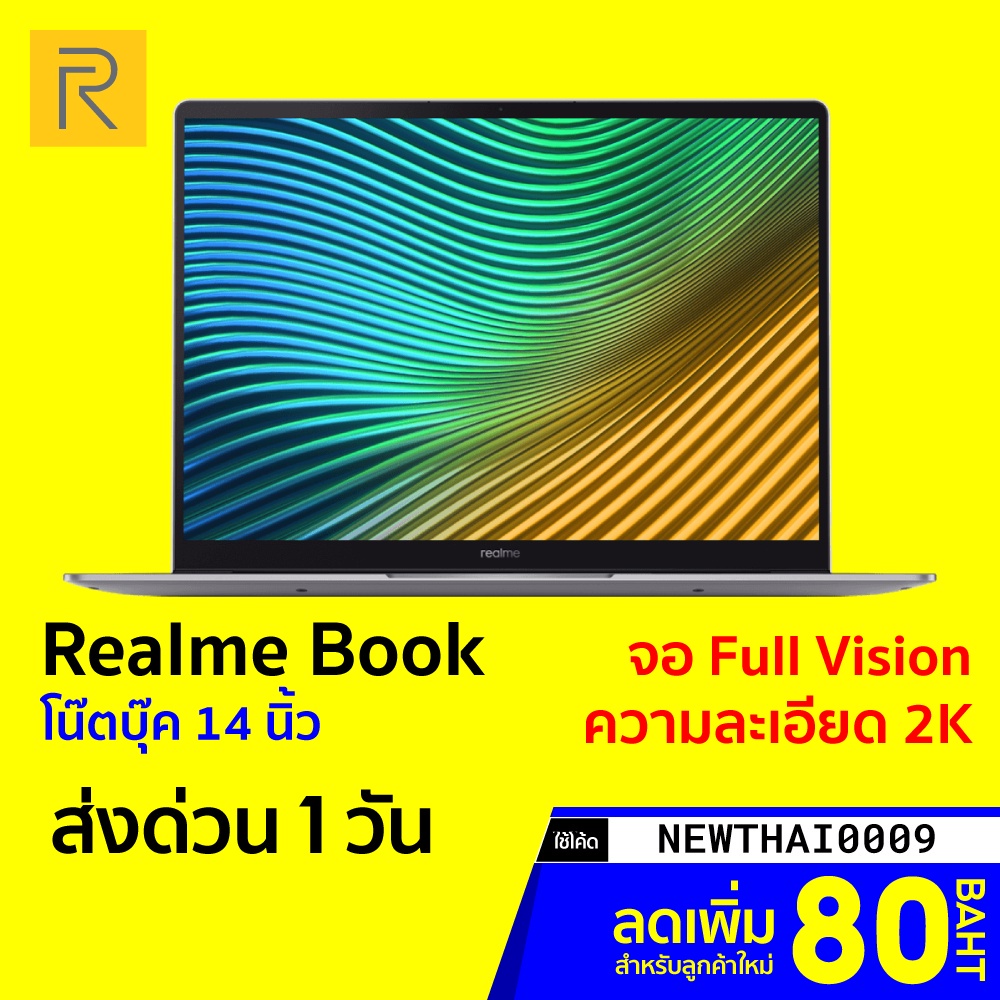 [ราคาพิเศษ 22990บ.] Realme Book 2K Full Vision Display | 11th Gen i3 Intel Core (8GB/256)