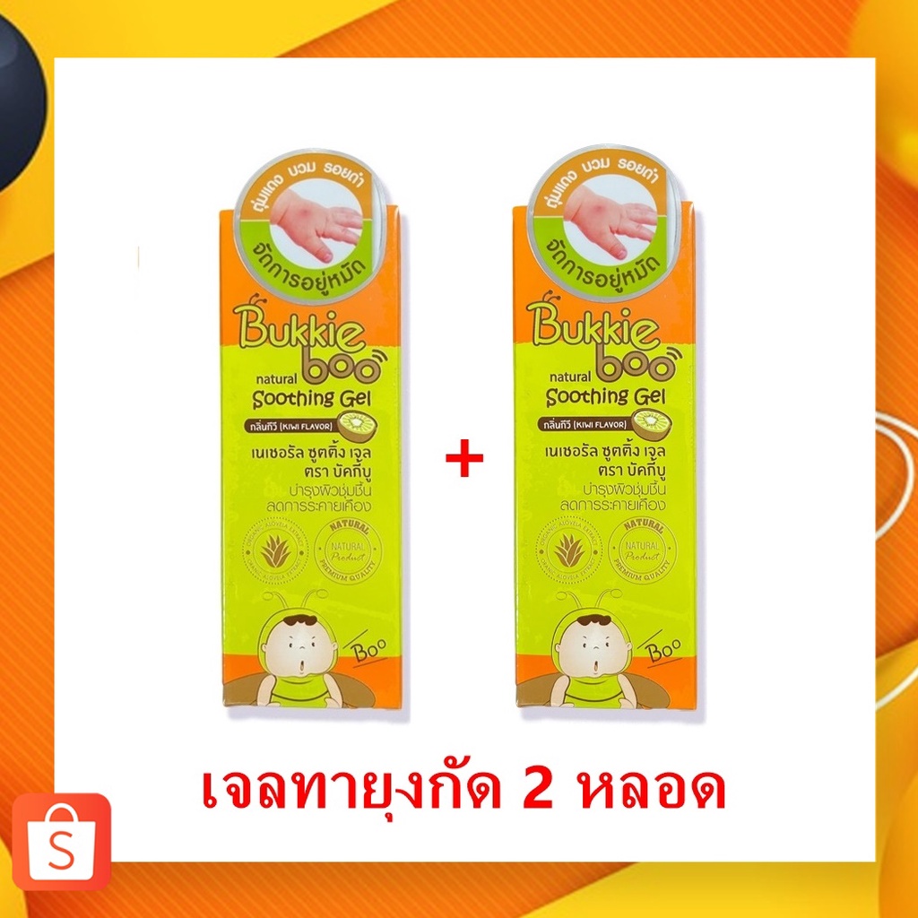 [แพ็คคู่สุดคุ้ม] Bukkie Boo เจลทาหลังยุงกัด 15ml 2 หลอด