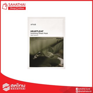 แผ่นมาส์กหน้า ANUA Heartleaf 77% Soothing Sheet Mask