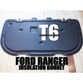 แผ่นกันความร้อนฟอร์ดเรนเจอร์ T6 2012-2014 ตรงรุ่น เข้ารูป งานเนียน INSULATION BONNET FORD RANGER T6 2012-2014