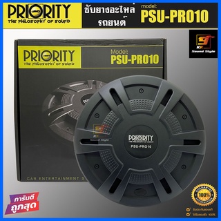 ซับยางอะไหล่ 10นิ้ว PRIORITY รุ่น PSU-PRO10 NEW MODEL-2022 ซับยางอะไหล่10นิ้ว มีแอมป์ในตัว เบสแรงนุ่มลึก เสียงดีสุดๆ